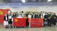 北京成长教育发展基金会积极参与第一联合党委主题党日活动
